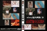 winny流出 流出画像＋動画 20