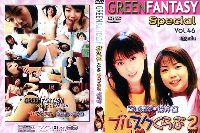 GREEN FANTASY Special Vol46