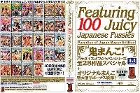 Featuring 100 Juicy Japanese Pussies Disc3