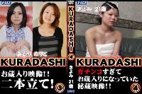 KURADASHI 3+4 のりこ きよみ