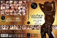 GOLD ANGEL PREMIUM Disc2 黄金ファック8時間 保存版！