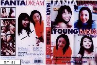 Young Babes 17 2人の女優