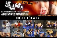COS SELECT 3＋4