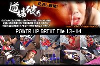 POWER UP GREAT File13+14