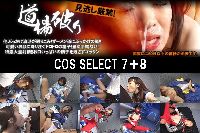 COS SELECT 7＋8