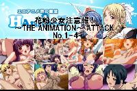 花粉少女注意報！〜THE ANIMATION〜 ATTACK No1-4