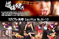 コスプレ汚辱 Sacrifice No.9+10