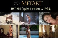 MAT-ART Caprice A＋Melena A 16作品
