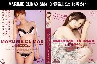 東京熱 MARUMIE CLIMAX Side-B 優希まこと 悠希めい