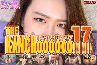 THE KANCHOOOOOO!!!!!!　スペシャルエディション17 Part.1 カレン 慶子 夏希 桃子 美徳