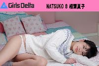 パイパン女子 NATSUKO 8 相葉夏子