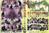 KTD-001 カラオケBOX渋谷館 TOILET盗撮 女子校生編 Vol.1