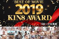 金8学園 KIN8 AWARD BEST OF MOVIE 2019 10位〜01位発表 金髪娘